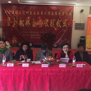 上海通俗文藝研究會(huì)五屆三次會(huì)員代表大會(huì)暨劉松林會(huì)長(zhǎng)收徒儀式成功舉辦