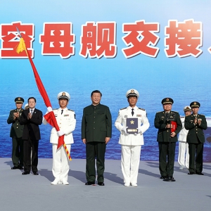 第一艘國產航母交付海軍 習近平出席交接入列儀式