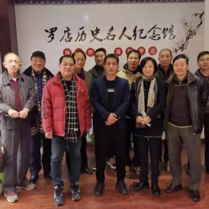 羅溪書院舉行民間文化研討會