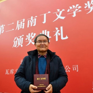礦藏中生長出來的新綠：第二屆南丁文學獎揭曉