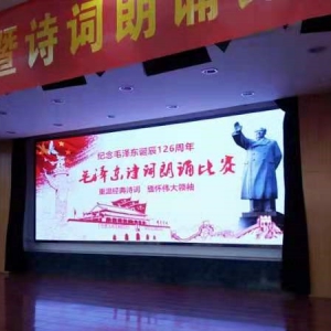 劉松林會長在京應邀出席《毛澤東詩詞朗誦比賽》活動