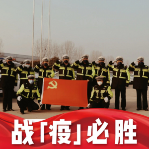 戰疫情|菏澤高新區：元宵佳節的堅守是奔向以后更好的團圓！