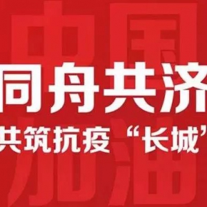 【提示】嚴禁發(fā)布虛構新冠肺炎偏方等廣告！滬加強疫情防控期間廣告管理