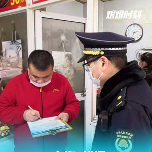 戰疫情：松江區城管抗擊疫情在一線
