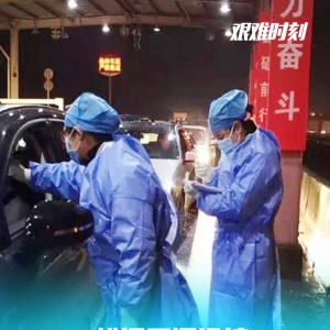 戰疫情：松江區泗涇鎮抗擊疫情在一線