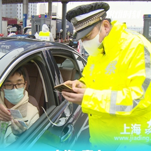 戰疫情：嘉定區抗擊疫情在一線