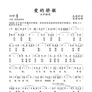 戰疫情|歌曲《愛的驕傲》贊美奔赴抗疫前線的醫護姑娘們！