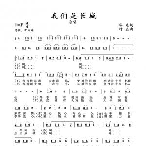 戰疫情|歌曲《我們是長城》萬眾一心一路同行!