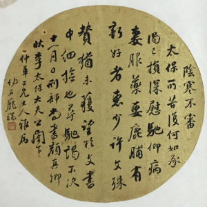 松江區博物館邀您在線賞館藏明清扇面展（書法）
