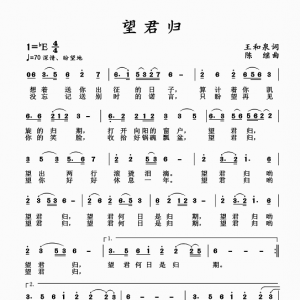 戰疫情|歌曲《望君歸》望你兩行滾燙淚滴！