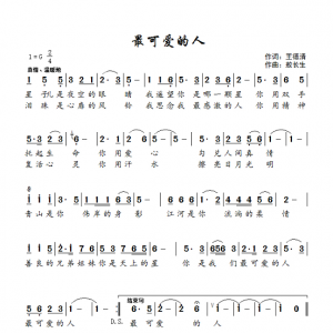 戰疫情|歌曲《最可愛的人》青山是你偉岸的身影！