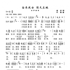 戰疫情|歌曲《白衣戰士頂天立地》走在最前線！