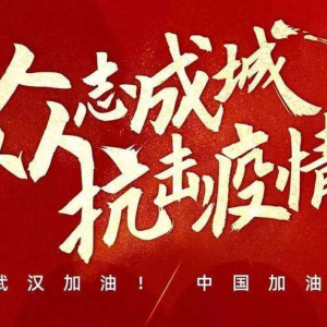 戰疫情|嘉定工業區職工書畫社在行動！