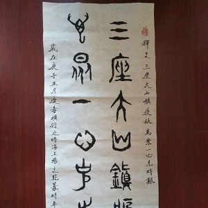 戰疫情|楊文乾：書法作品