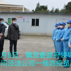 抗擊疫情，寶山區羅涇鎮涇潔公司在行動