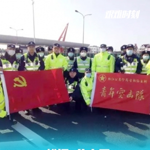 戰疫情：松江區公安局抗擊疫情在一線