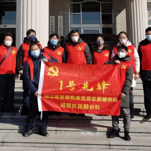 松江區城管志愿者助力社區疫情防控工作一線