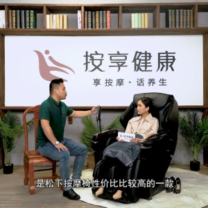《按享健康》第33期-高低肩
