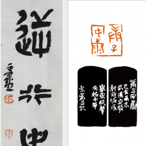 【戰(zhàn)疫情】松江文藝工作者用作品為抗擊疫情助力（書(shū)畫(huà)篆刻篇）