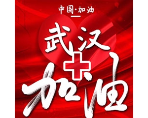 崔皓：扛起打贏防控阻擊戰(zhàn)的責任