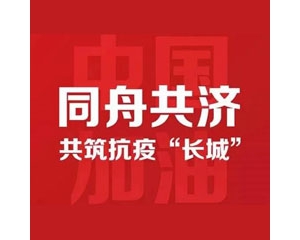 新華社評論員：打好疫情防控的人民戰(zhàn)爭——論堅決打贏疫情防控阻擊戰(zhàn)