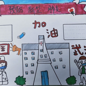 莊艾霖：少年抗擊疫情美術作品