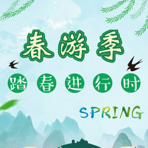 清明踏青好去處（一）| 上海佘山國家森林公園