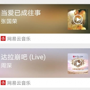 牽滾石，拉芒果，網易云音樂的版權追擊還在路上