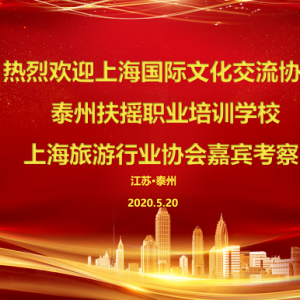 初夏迎小滿，萬物皆欣歡——多家機構蒞臨東方惠樂考察