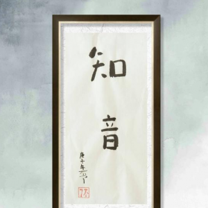 不了的藝術～回歸自然