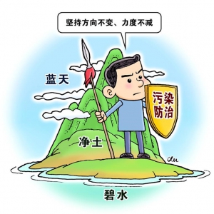 方向：不變，力度：不減！藍天、碧水、凈土保衛戰再發力
