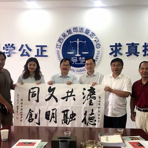 創(chuàng)新仲裁文化 提升仲裁公信力——萍鄉(xiāng)仲裁委與萍鄉(xiāng)辭賦學(xué)會聯(lián)袂舉行“法德共建  文明同創(chuàng)”懇談會