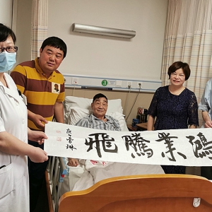 同康醫(yī)院董事長(zhǎng)程慶宇在宋琪書(shū)記陪同下親臨病房慰問(wèn)劉松林會(huì)長(zhǎng)