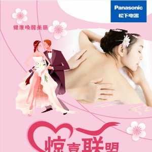 花嫁2020，讓愛和健康并行