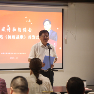 沈明達(dá)新著《抗疫戰(zhàn)歌》出版發(fā)行