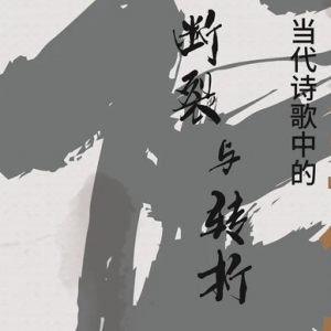 在臨港新片區，他們討論城市的詩意棲居