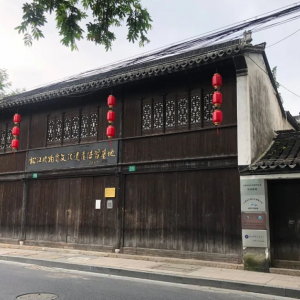 松江區最美雕花樓8月1日起有序恢復開放