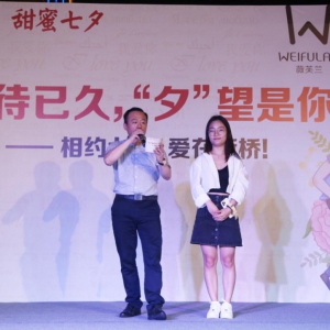 相約七夕，愛在新橋——七夕線下活動