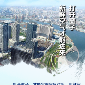 堅持開放合作 習近平這六個比喻意味深長
