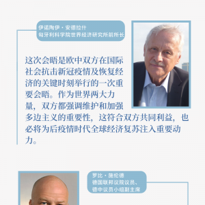 推動中歐關系邁向更高水平，習主席這樣指方向、劃重點