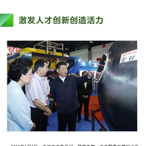 大力提升自主創新能力 習近平這樣部署科技創新