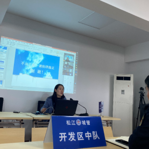 經(jīng)驗(yàn)成果共分享，凝心聚力再起航--松江區(qū)城管經(jīng)開區(qū)中隊(duì)、石湖蕩中隊(duì)、九亭中隊(duì)開展聯(lián)合法制培訓(xùn)