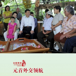 元首外交領航：書寫新時代中國與世界命運與共的華章