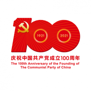 中共中央宣傳部發布中國共產黨成立100周年慶祝活動標識