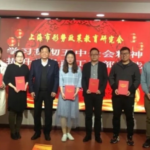 上海形研會舉辦首期培訓班深受基層黨務工作者好評