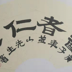 戰疫情|顧彤春：書法作品