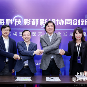 上海科技影都影視協(xié)同創(chuàng)新中心啟動儀式圓滿成功