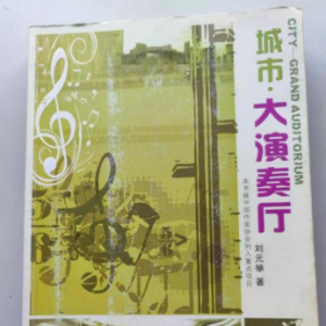 靜靜的陋室，喃喃的語