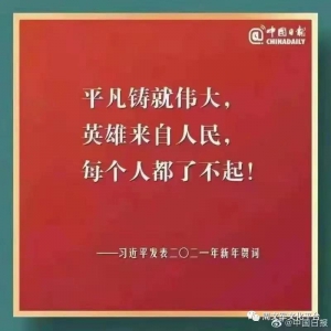 中宣部“學習強國”學習平臺首發《我的平凡》