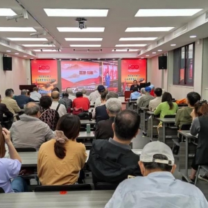 講好黨的故事 傳承紅色基因——上海形研會舉行五月份“每月談”講座